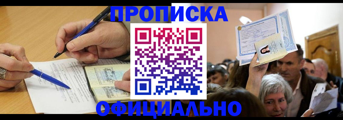 прописка паспорт в Пермском крае