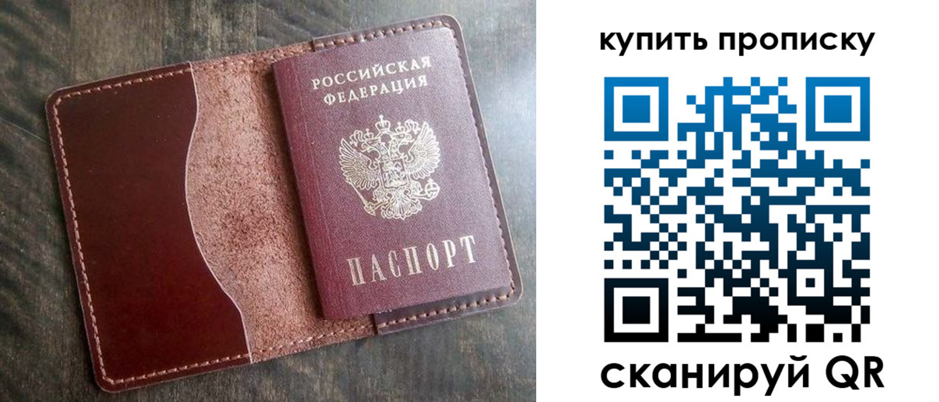 прописка для работы в Пермском крае
