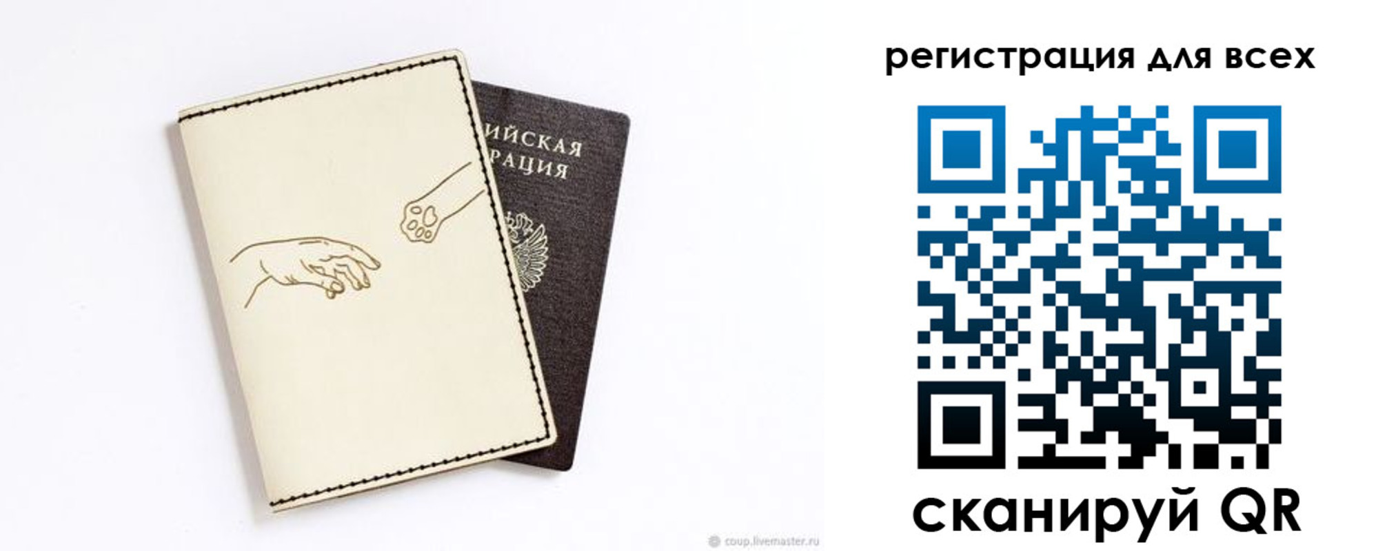 прописка ребенка в Пермском крае