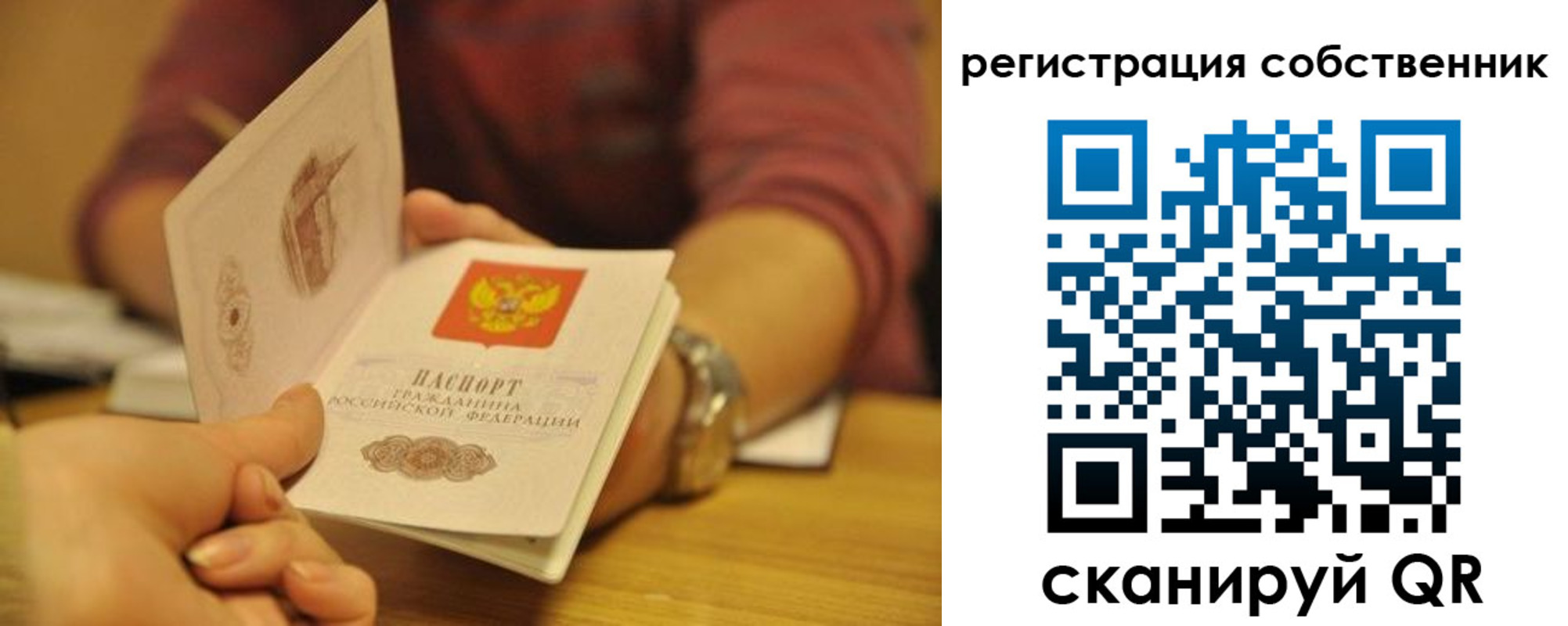 временная регистрация поиск в Пермском крае