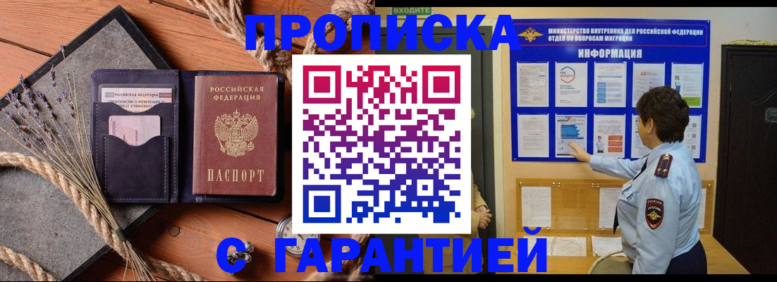 временная регистрация в Пермском крае