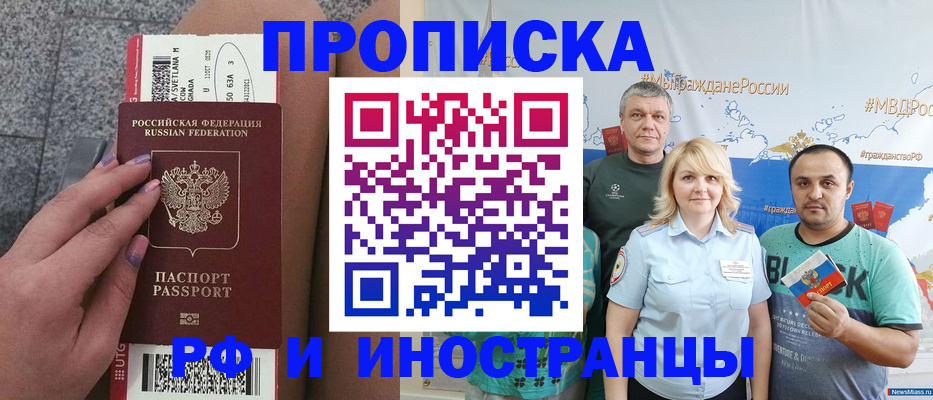 временная регистрация для школы в Пермском крае