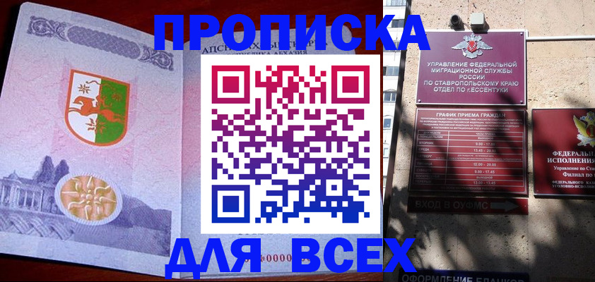 прописка регистрация в Пермском крае