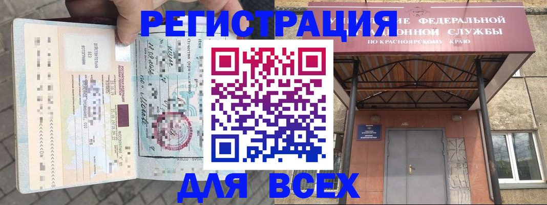 регистрация в Пермском крае