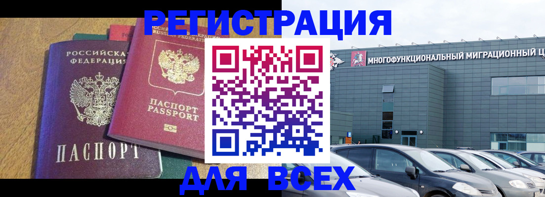 прописка законно в Пермском крае