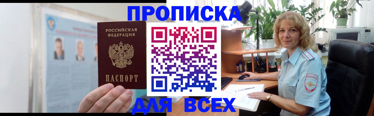 временная регистрация поиск в Пермском крае
