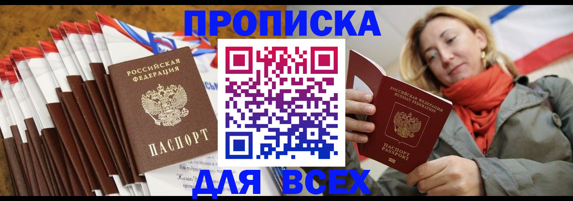 найти адрес прописки в Пермском крае