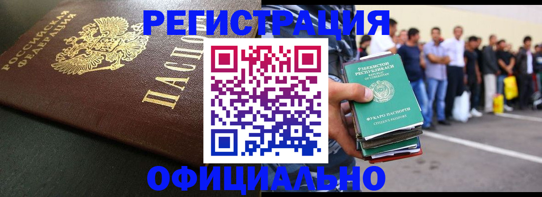 прописка 2025 в Пермском крае