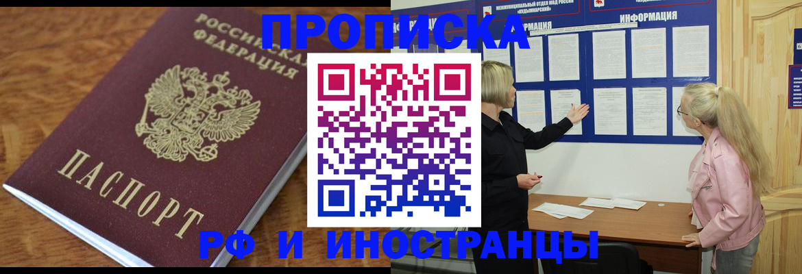 миграционный учет в Пермском крае